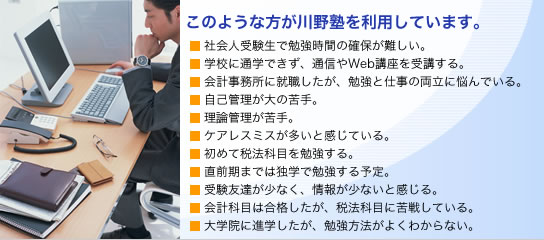 ���̂悤�ȕ������m�𗘗p���Ă��܂��B  �Љ�l�󌱐��ŕ׋����Ԃ̊m�ۂ�����B �w�Z�ɒʊw�ł����A�ʐM��Web�u������u����B ��v�������ɏA�E�������A�׋��Ǝd���̗����ɔY��ł���B ���ȊǗ�����̋��B ���_�Ǘ������B �P�A���X�~�X�������Ɗ����Ă���B ���߂ĐŖ@�Ȗڂ�׋�����B ���O���܂ł͓Ɗw�ŕ׋�����\��B �󌱗F�B�����Ȃ��A��񂪏��Ȃ��Ɗ�����B ��v�Ȗڂ͂����i�������A�Ŗ@�Ȗڂɋ�킵�Ă���B